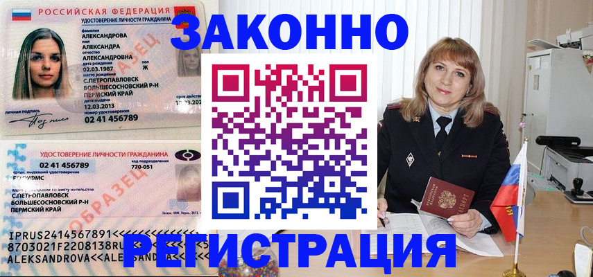 прописка иностранных граждан в Волоколамске